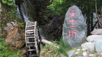 天生桥景区