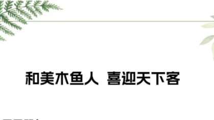 冯伟刘启俊赴木鱼镇督导调研主题教育和整治更新工作