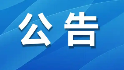 木鱼镇整治（有机）更新“共同缔造”临街建筑风貌整治（第一期）报名公告